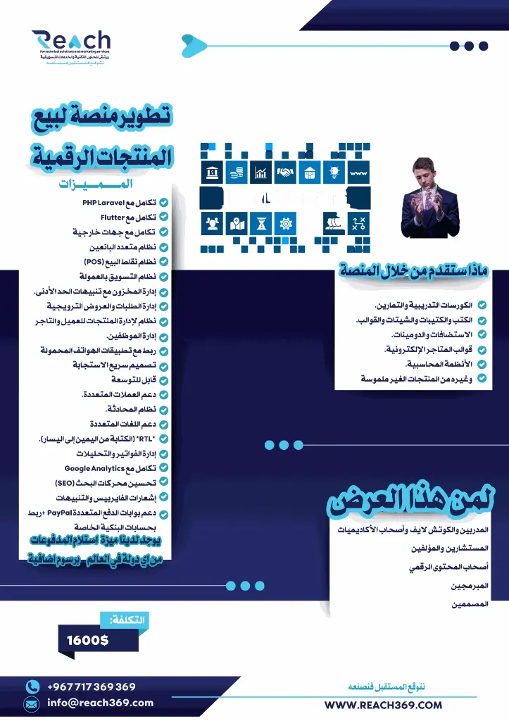 المنتجات الرقمية (2).webp