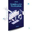 خدمة تصميم المواقع الإلكترونية