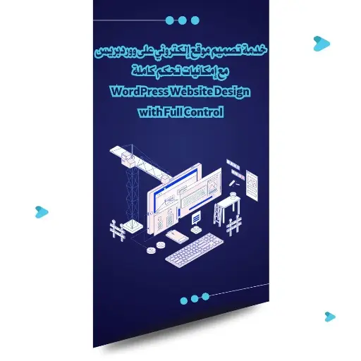 [SM-01] WordPress Website Design with Full Control