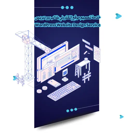 [BI-09] WordPress Website Design Service