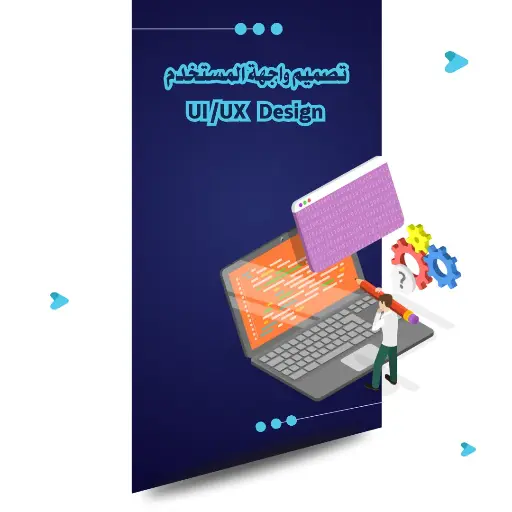 [UI-14] Developing user interfaces  (ui & ux)