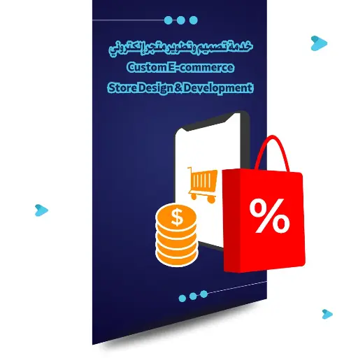 [ED-15] Custom E-commerce Store Design & Development