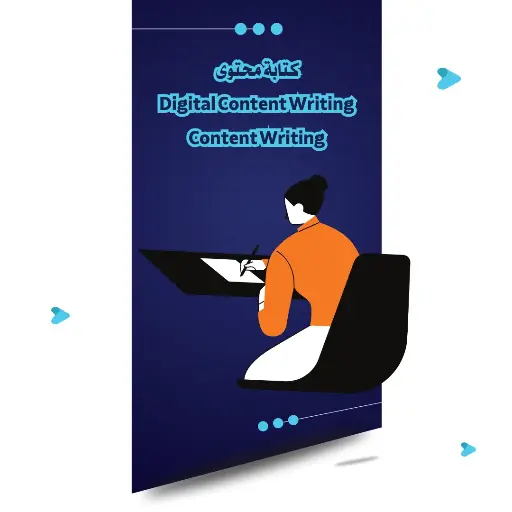 [SM-23]  كتابة المحتوى