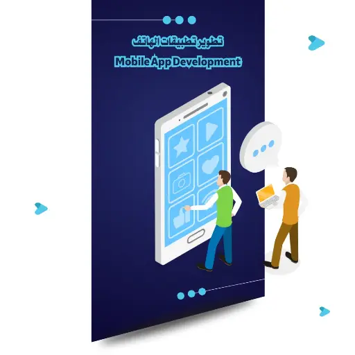 [CA-25] Mobile App Development