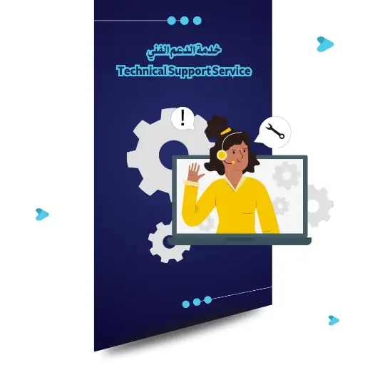 [SUP-01] Technical Support Service