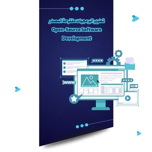 [OSS-01] Open Source Software Development