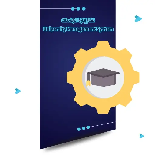 University Management System